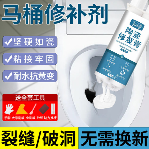 【马桶裂缝修补剂】防水不易发黄
