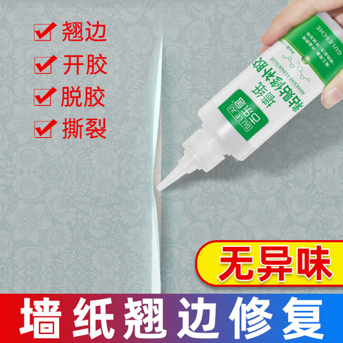 壁纸开裂修复胶墙纸糯米胶胶水