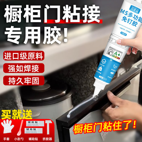 橱柜门晶钢门超强力专用胶进口级