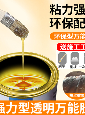 万能胶强力胶水多功能粘地板革地毯塑料草坪广告布木工专用胶桶装