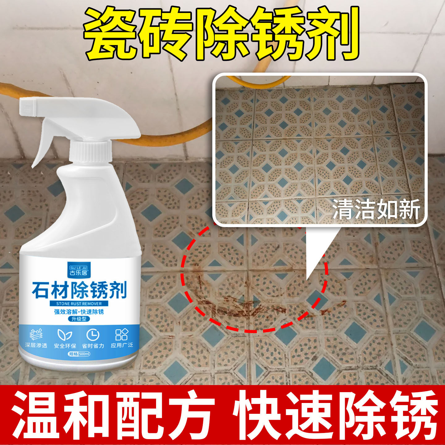 瓷砖除锈剂不伤瓷砖釉强力石材去铁锈除石英石地砖渗色专用清洁剂,洗护清洁剂/卫生巾/纸/香薰,多用途清洁剂,淘宝优惠券,粉丝福利购,淘宝优惠卷