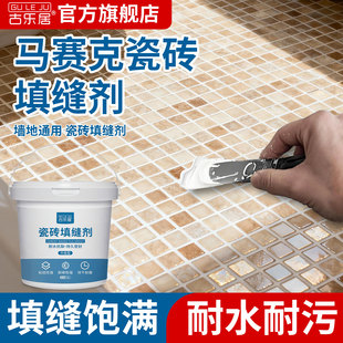 马赛克专用填缝剂卫生间瓷砖地砖防水黑色水泥基马赛克杯垫手工胶