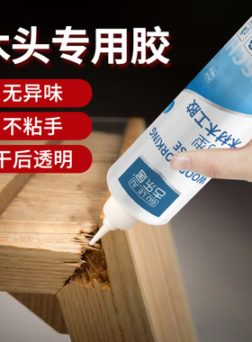 木工胶水木头胶水木胶强力胶木板粘木头木材专用胶家具白胶白乳胶