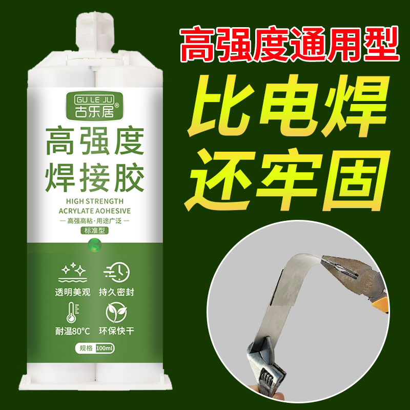 AB强力万能胶粘金属木头专用胶水
