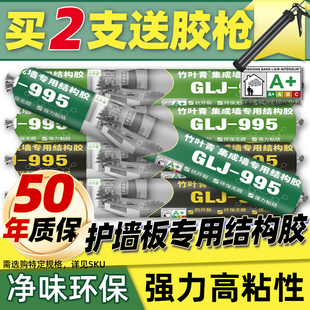 结构胶护墙板专用胶背景墙木饰面木板扣板固定黏合剂室内环保木工