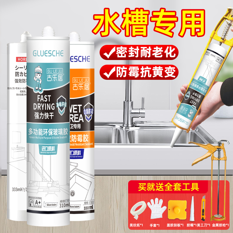 水槽灶台封边胶防水防霉边缘密封