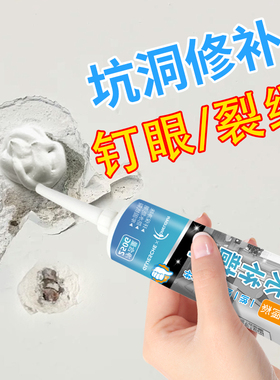 膨胀螺丝孔修补墙面瓷砖孔修复填充剂遮丑石膏板打孔美化硬化剂