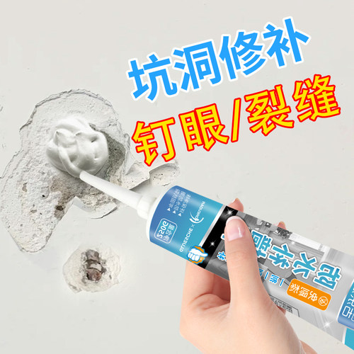 膨胀螺丝孔封堵墙面遮丑填充剂