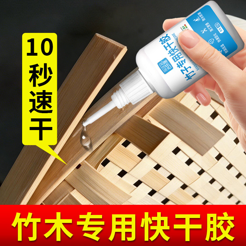 竹子专用胶水粘竹制品椅子发夹发簪沾靠背躺椅竹扇子门帘片条修补木工