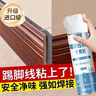踢脚线专用胶脱落修复粘贴地脚线实木自粘墙角线木地板缝隙填充胶