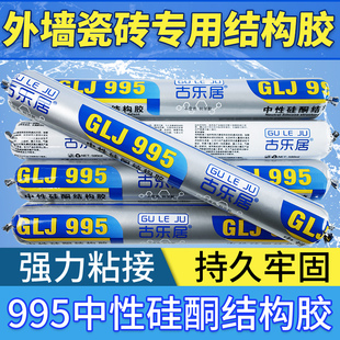 外墙瓷砖接著剂强力黏合剂户外石材填缝剂专用室外瓷砖防水结构胶
