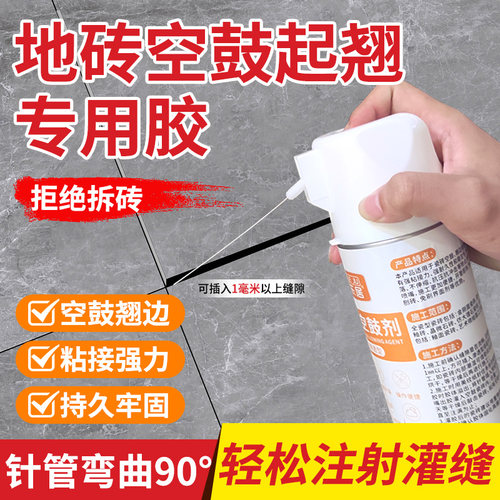 地砖空鼓专用胶注射灌缝快干环保