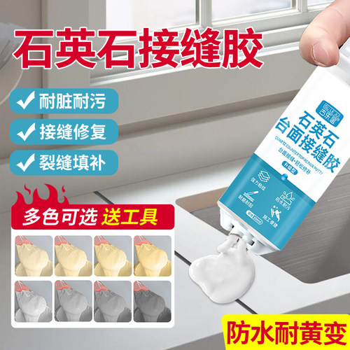 石英石台面接缝剂拼接处理无痕款