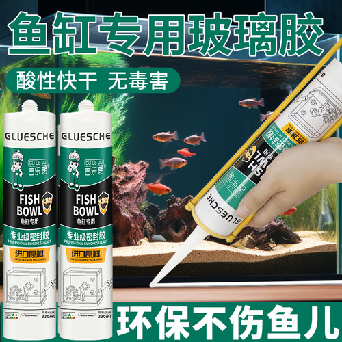 水族馆鱼缸专用玻璃胶强力透明