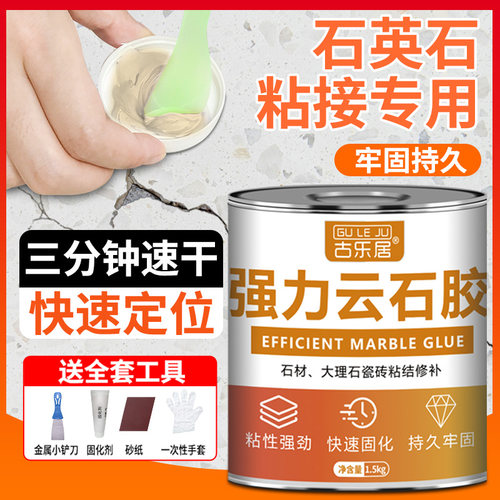 石英石粘接专用胶厨房台面接缝胶