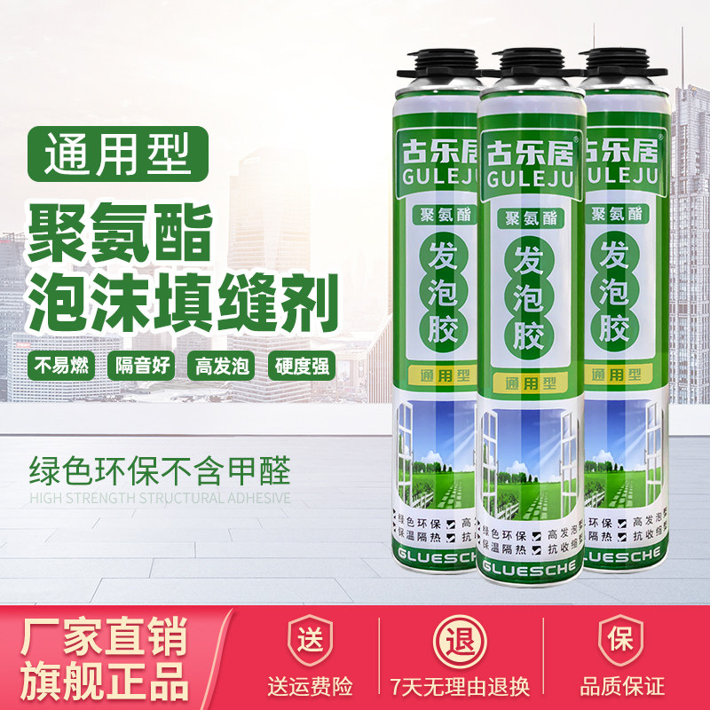 发泡剂高粘度密封填缝防水图片