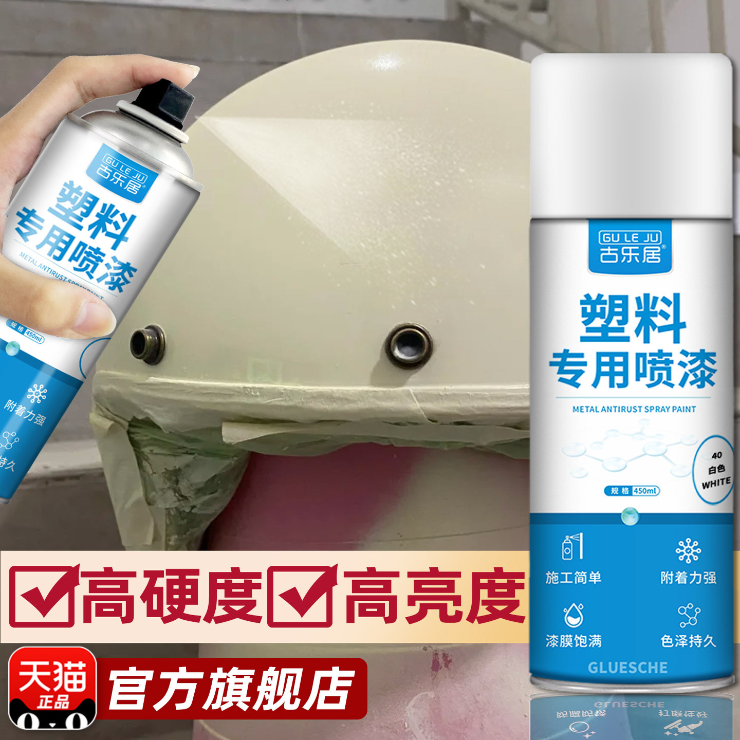 头盔改色喷漆摩托车头盔自喷漆翻新彩绘颜色漆面修复专用补漆光油