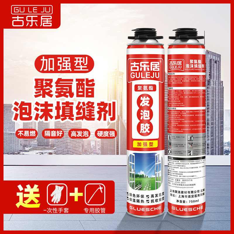 防水膨胀胶网红diy泡沫填缝剂图片