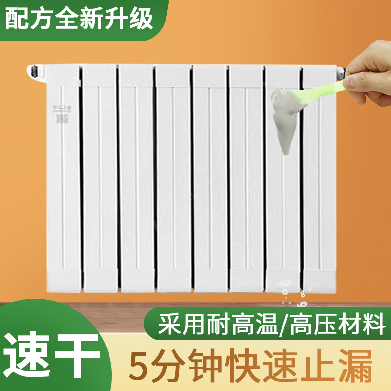 暖气片堵漏暖气管漏水修补胶剂防水贴管道砂眼渗水专用补漏贴神器