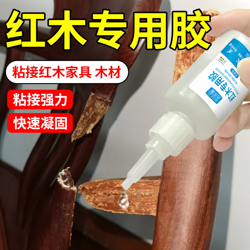 红木专用胶木工胶木头胶水粘木头家具的专用胶超强力高粘度万能木材实