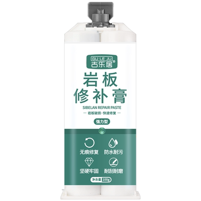 【岩板修补膏】桌子台面裂缝专用