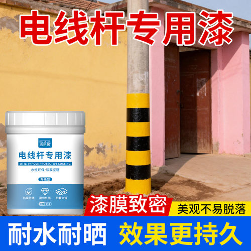 黄漆电线杆天然气铸铁管道防锈漆