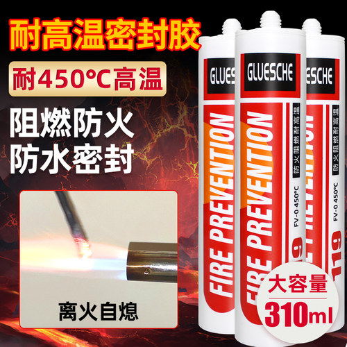 耐高温密封胶防火阻燃烟道玻璃胶