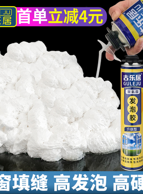 发泡胶泡沫胶填缝剂门窗聚氨酯堵洞神器填充膨胀密封防水补漏装修