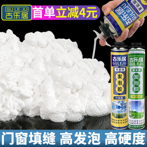 发泡胶泡沫胶聚氨酯填缝剂