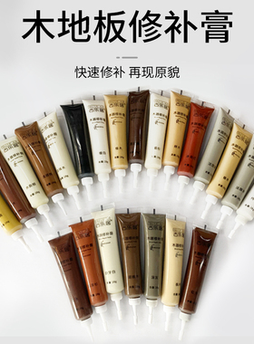 木地板修复神器强化复合木板补漆填缝剂家具破损修补划痕翻新专用