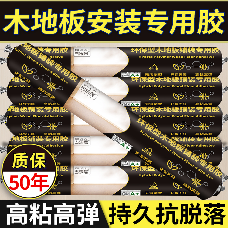 木地板专用结构胶强力粘合剂安装满铺水泥地面实木地板胶环保型