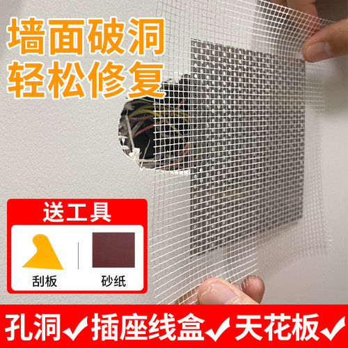 墙面破洞石膏板天花板吊顶补洞贴