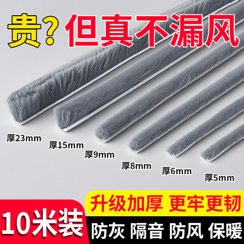 肯德基门密封条门缝防风窗户密封