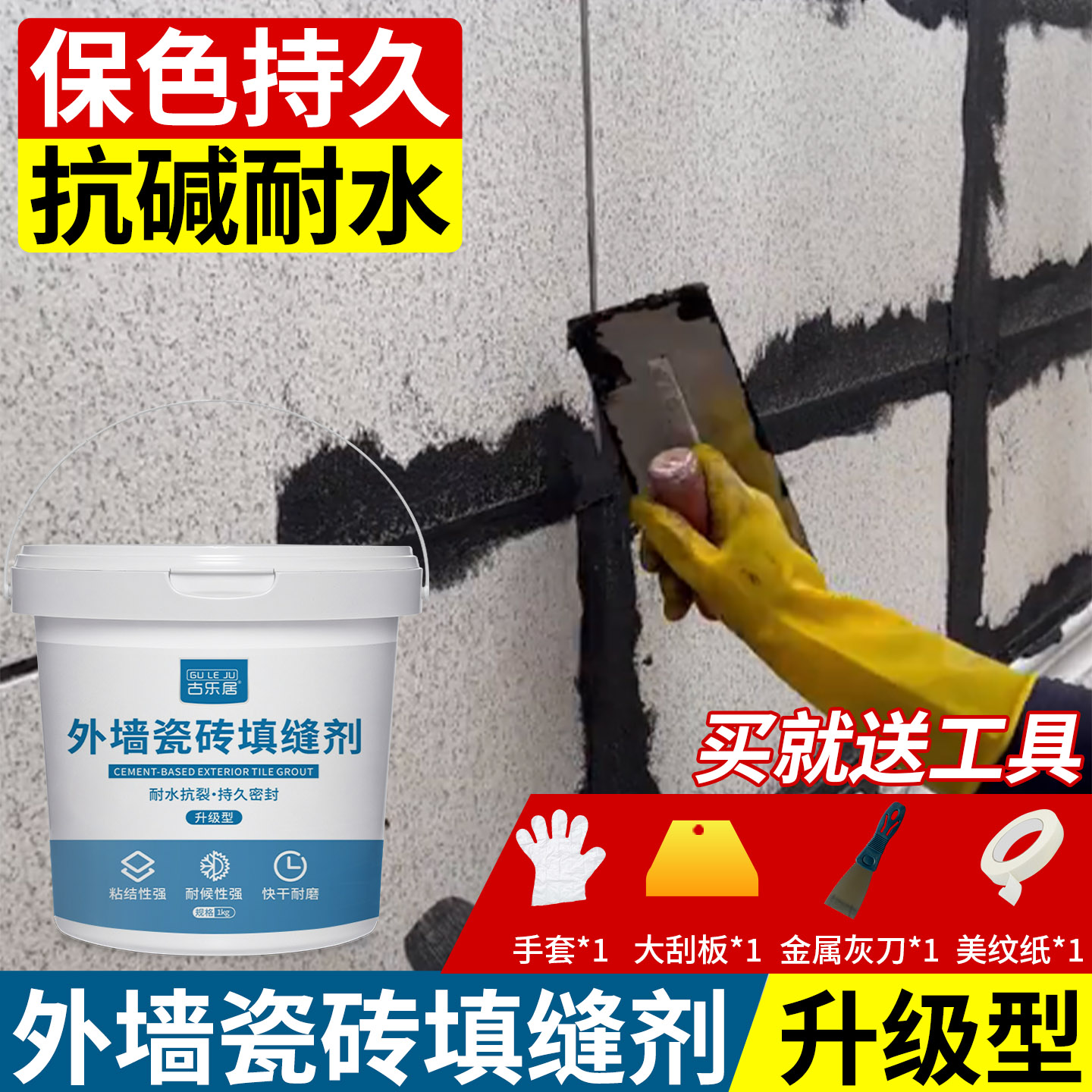 外墙瓷砖填缝剂黑色(进口级原料)