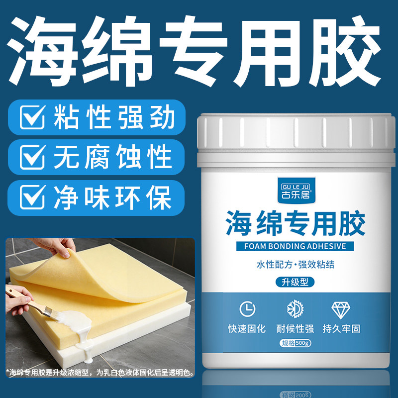 海绵专用胶粘保温棉挤塑板粘合剂图片