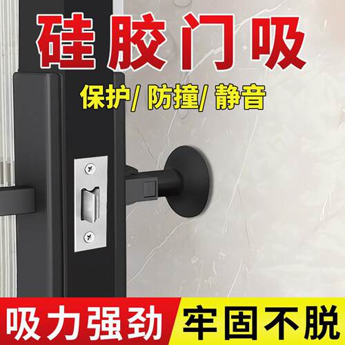 古乐居卫生间门把手防撞硅胶