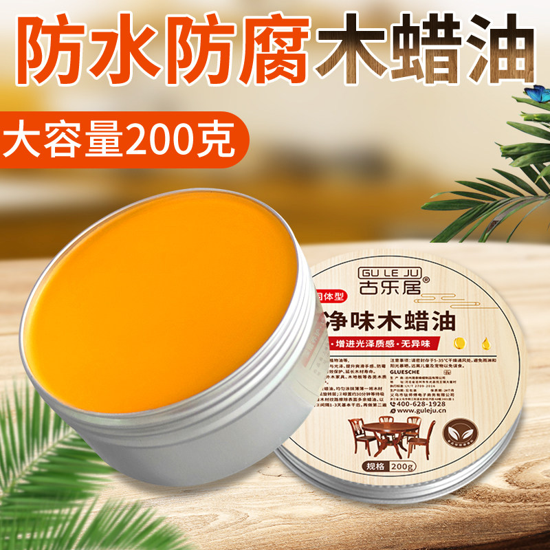 木蜡油实木红木家具木头抛光蜡保养专用打蜡透明色食品级固体蜂蜡