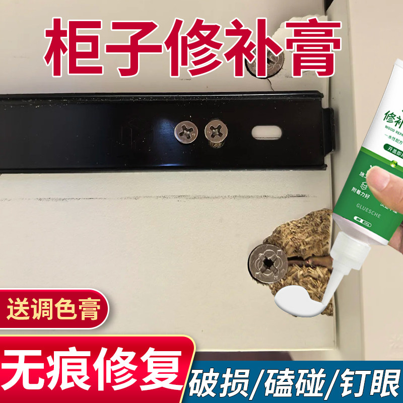 柜子修补膏衣柜钉眼补洞修复神器木器家具木板漆面破损遮丑补漆笔