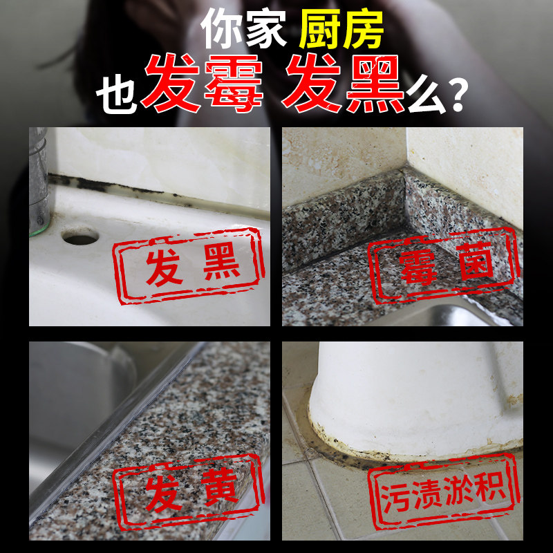 水槽密封胶防水防霉胶厨房台面灶台缝隙洗菜盆水池边缘专用玻璃胶