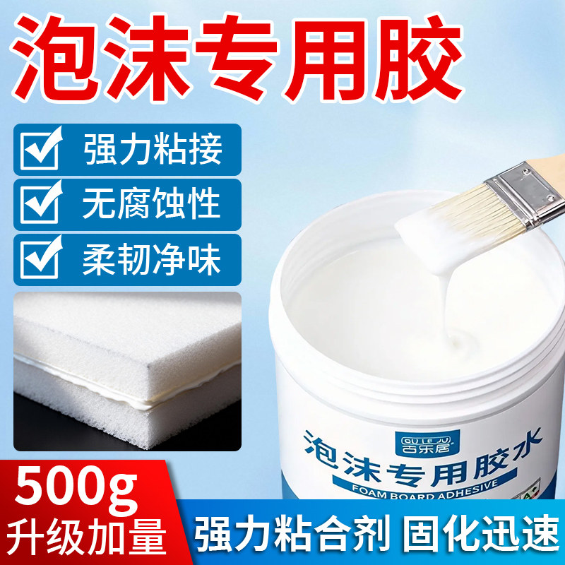 泡沫专用胶粘飞机航模泡沫板强力图片