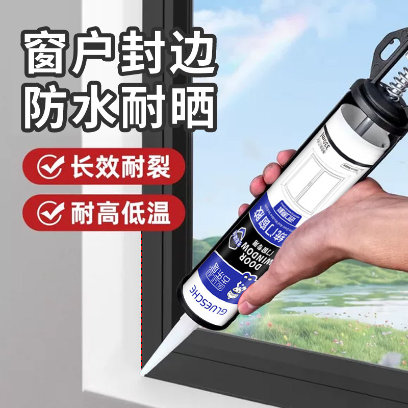 持久耐晒不易开裂强力密封抗紫外线净味环保