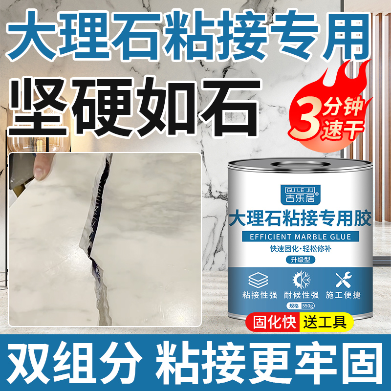 大理石石材粘接专用胶修补云石胶