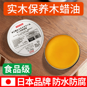 木蜡油实木家具保养透明色木头抛光蜡木材擦色食品级固体防腐蜂蜡