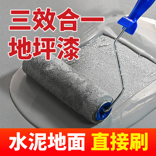 环氧地坪漆水泥地面专用耐磨防水