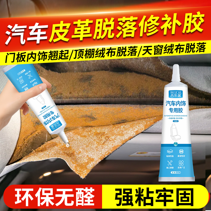 汽车内饰专用胶皮革门板顶棚布