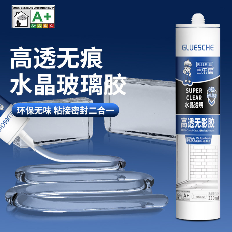 【guleju】高透无影胶水晶砖玻璃砖隔断专用玻璃胶强力透明免钉胶