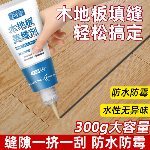 木地板缝隙填充美缝剂破损修复膏