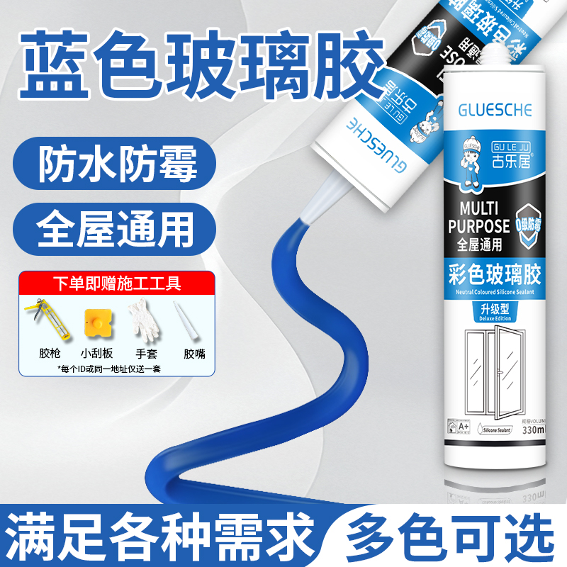 蓝色玻璃胶深蓝色彩色结构胶