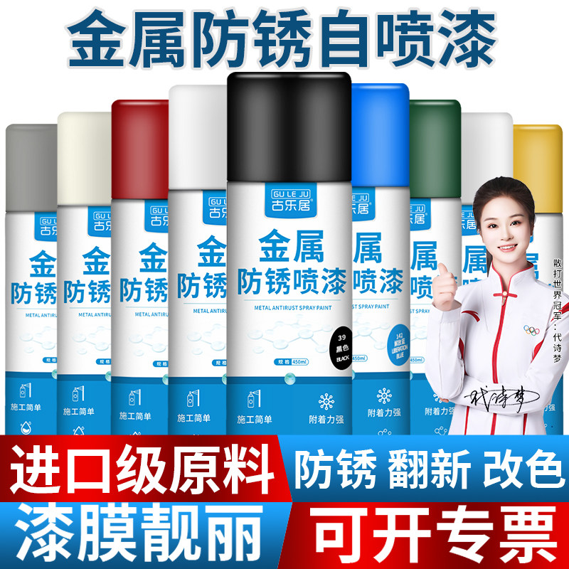 防锈漆自喷漆汽车专用油漆免除锈防腐金属漆不锈钢户外防水手喷漆