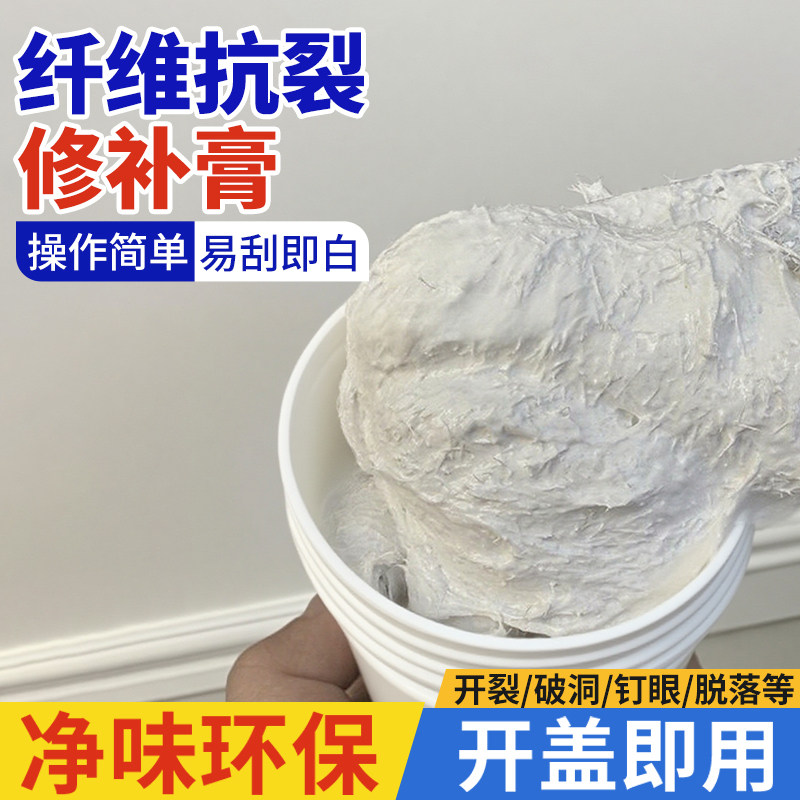 纤维抗裂修补膏室内墙体墙面裂缝坑洞修复神器防水补墙膏强力腻子,基础建材,墙面修补膏,淘宝优惠券,粉丝福利购,淘宝优惠卷